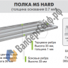 Стеллаж MS Hard 250/100x60/6 полок