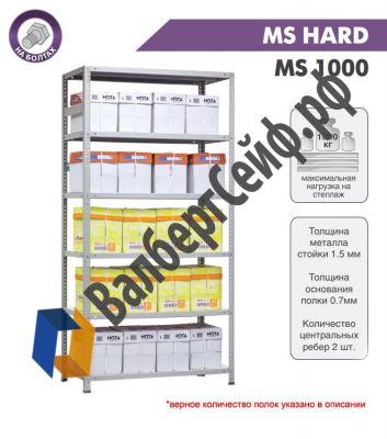 Стеллаж MS Hard 220/100x50/6 полок