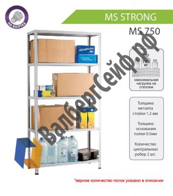Стеллаж MS Strong 160/100x40/4 полки